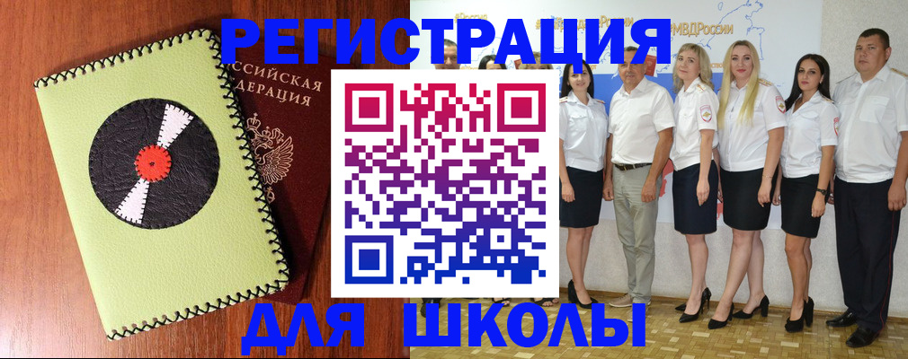 где прописаться в Белоозёрском