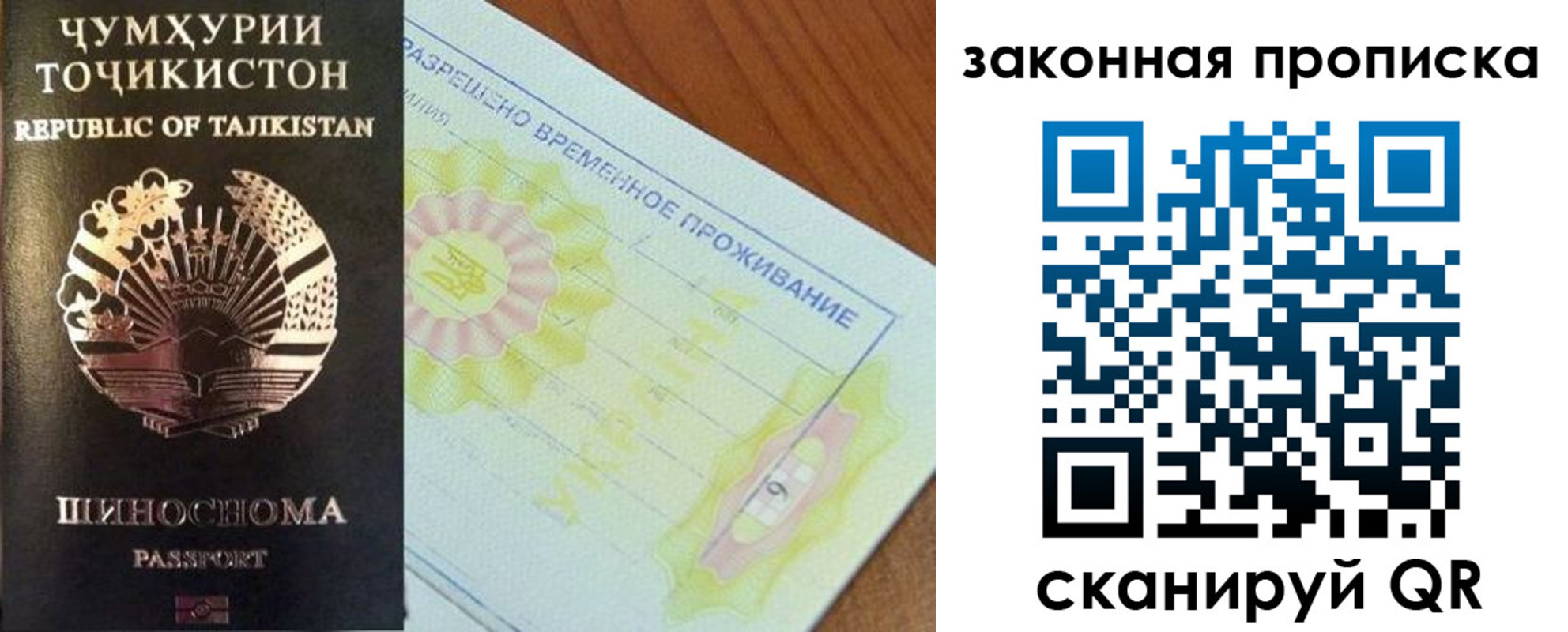 временная регистрация собственник в Белоозёрском