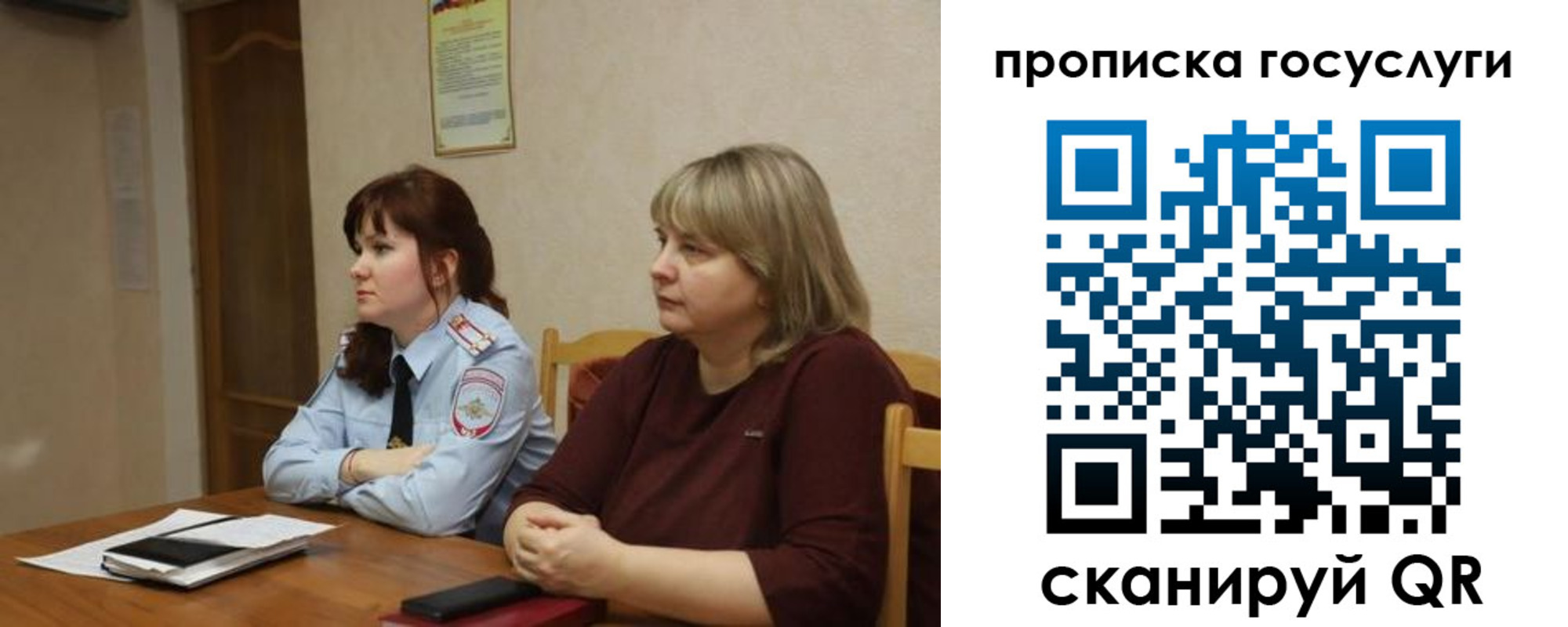 временная регистрация в квартире в Белоозёрском