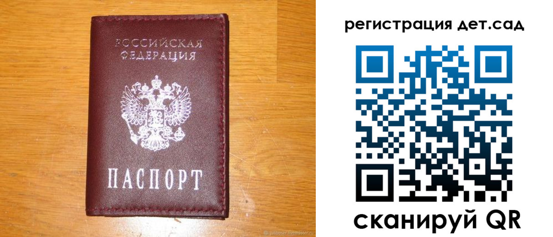 прописка в Белоозёрском