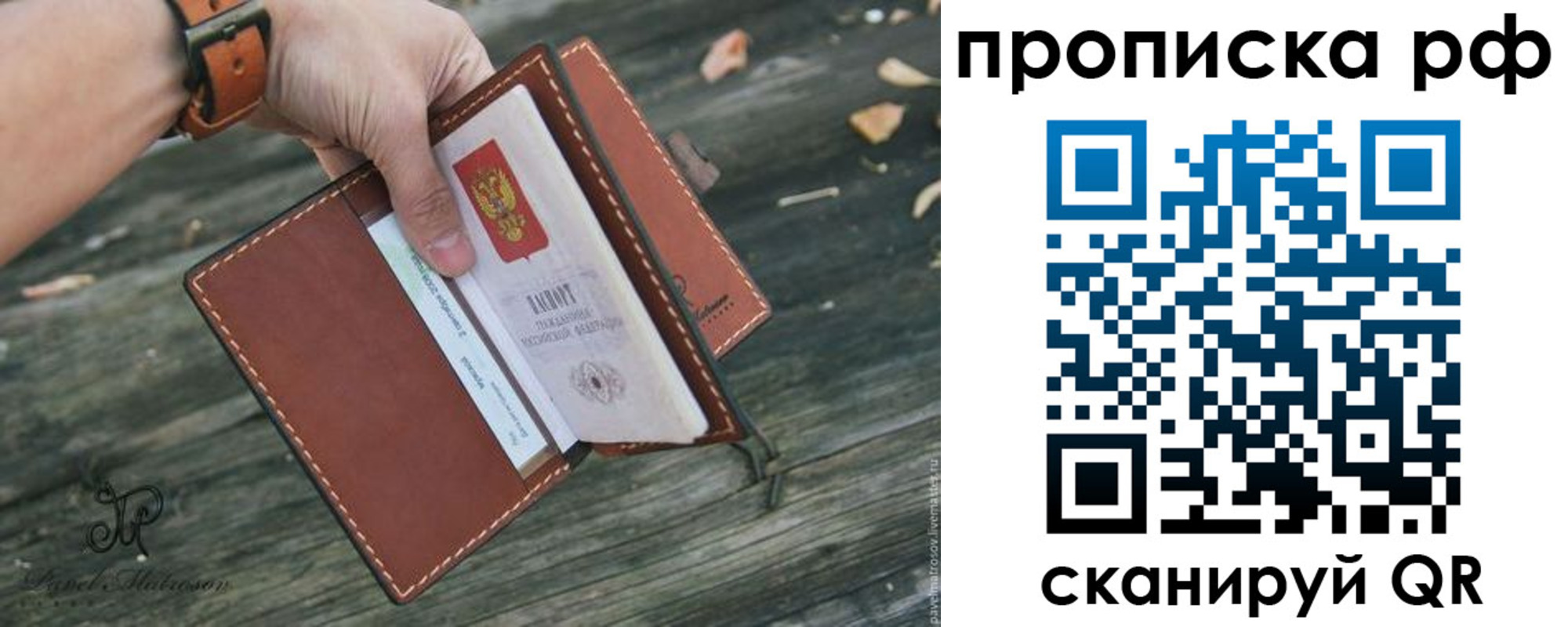 временная регистрация купить в Белоозёрском
