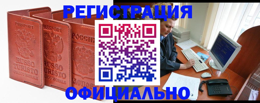 где прописаться в Белоозёрском