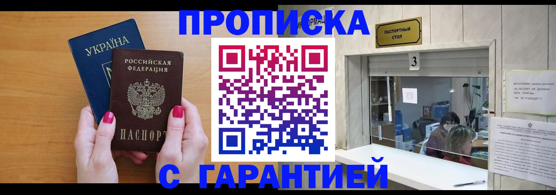прописка для школы в Белоозёрском