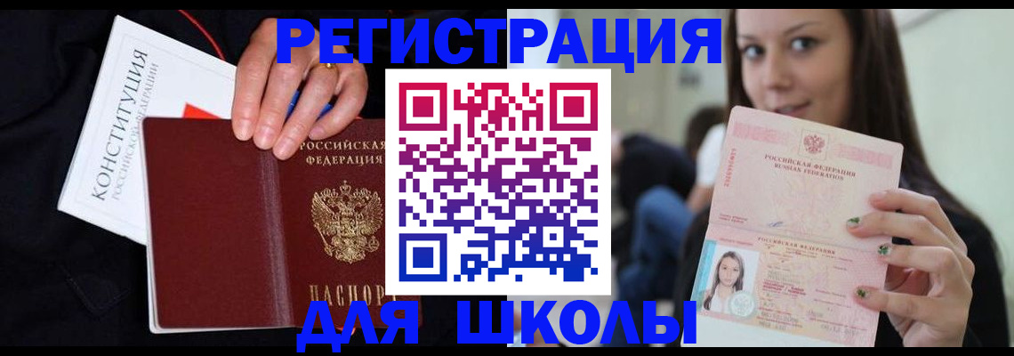 прописка регистрация в Белоозёрском