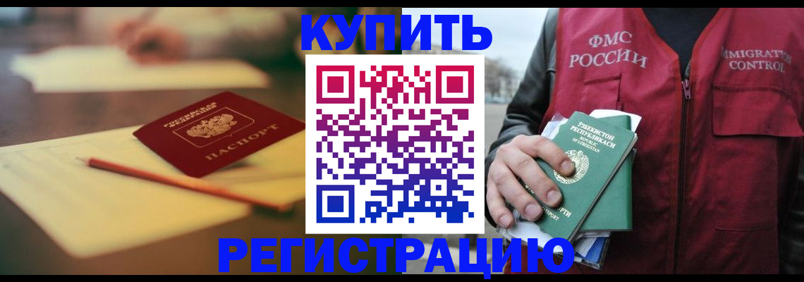 миграционный учет в Белоозёрском
