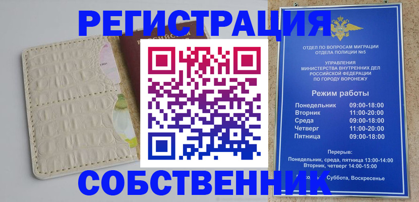 прописка гарантия в Белоозёрском
